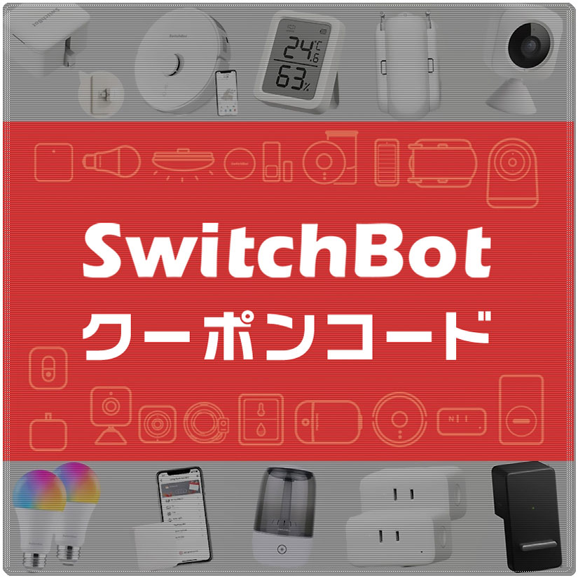 クーポンコード